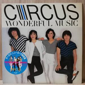 【LP】CIRCUS - WONDERFUL MUSIC - ALR-6036 - *3