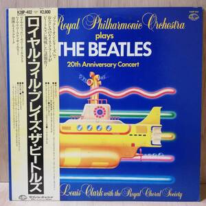 【LP】The Royal Philharmonic Orchestra Plays The Beatles 20th Anniversary Concert - K28P-402 - *3