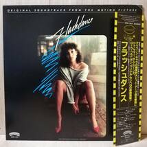 【LP】V.A.Flashdance (Original Soundtrack From The Motion Picture) = フラッシュダンス - 25S-164 - *12_画像1