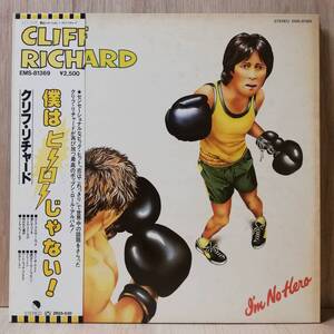 【LP】Cliff Richard I'm No Hero - EMS-81369 - *3