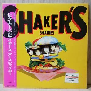 【12''】アースシェイカー Earthshaker Shaker's Shakies - K20P 666 - *32