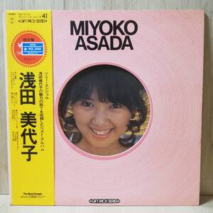 【LP】カレンダー付き 浅田美代子 Miyoko Asada Miyoko Asada Gift Pack Series - ECLL-1 - *32