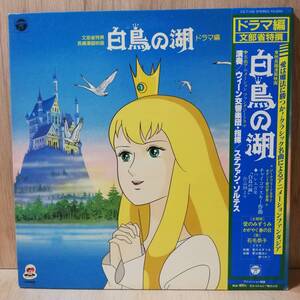 ヤフオク アニメ 白鳥の湖の中古品 新品 未使用品一覧 ヤフオク アニメ 白鳥の湖の中古品 新品 未使用品一覧