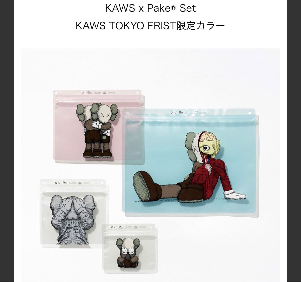 KAWS TOKYO FIRST カウズトウキョーファースト会場販売限定 KAWSクリア
