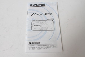 ★中古品★OLYMPUS　オリンパス　μ-III150　使用説明書