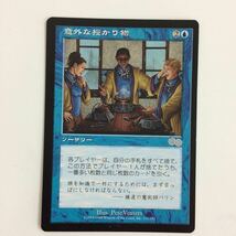 ふ11 11 意外な預かり物 MTG マジックザギャザリング まとめ_画像3