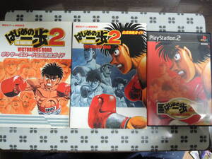 ヤフオク はじめの一歩2 Victorious Road タイトル の中古品 新品 未使用品一覧 ヤフオク はじめの一歩2 Victorious Road タイトル の中古品 新品 未使用品一覧