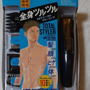 【新品未使用】全身ツルツル☆トータルスタイラー
