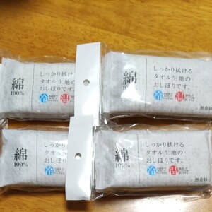 ウエットタオル しっかり拭けるタオル生地おしぼり 3枚組4セット