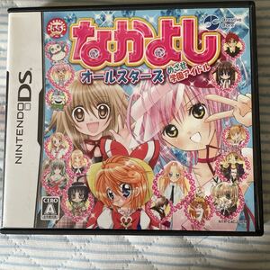 DSソフト なかよしオールスターズ