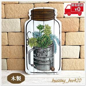 木製看板 ボトル型◆08◆多肉植物 サボテン 植物 ウェルカムボード サインプレート ガーデニング ウエルカムボード ハンギング インテリア