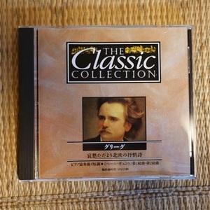 CD：classic collection 9 グリーク　哀愁ただよう北欧の抒情詩