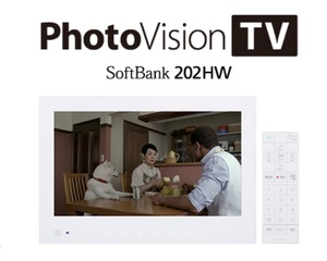 Softbank　PhotoVision TV 202HW 9インチワイド フルセグ仕様 防水仕様 高感度室内アンテナ 電波増幅器 ・・・　中古　完動品　送料無料