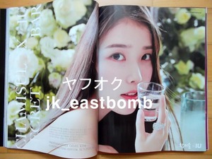 [IU アイユー] 韓国雑誌切り抜き 12P+2P./2020年