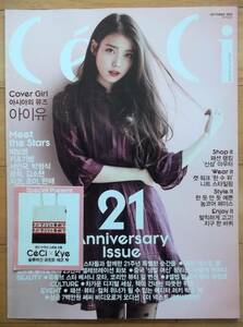 [IU アイユー] 韓国雑誌切り抜き 14P+表紙 /2015年