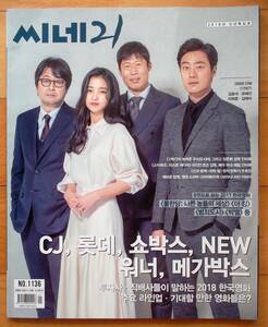 [キム・テリ] 韓国雑誌1冊/2017年