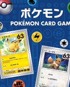 ★ポケモンシール切手14シート★