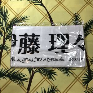 即決 送料無料 乃木坂46 伊藤理々杏 真夏の全国ツアー 2017 final 推しメン タオル 東京ドーム / 8th birthday live 推しメンタオル 2021