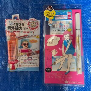 新品未開封 Kingdom 黒目パッチリアイライナー と CANMAKE くちびる紫外線カット ノンシリコン