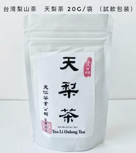 台湾梨山茶 台湾天仁銘茶 天梨茶 20g/袋 （試飲包装）