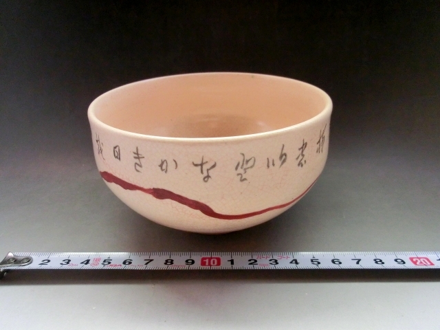 まとめ買い】 古い抹茶碗 作者不明 茶碗□在銘 京焼 骨董品□ 時代物 まとめ買い】 古い抹茶碗 作者不明 茶碗□在銘 京焼 骨董品□ 時代物