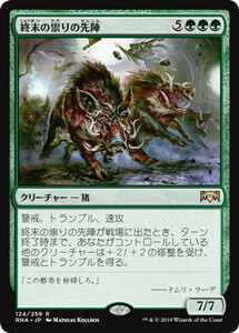 終末の祟りの先陣/End-Raze Forerunners [RNA] ラヴニカの献身 MTG 日本語 124 H1Y1