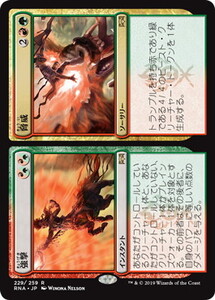 強撃+脅威/Thrash+Threat [RNA] ラヴニカの献身 MTG 日本語 229 H1.5Y0.5