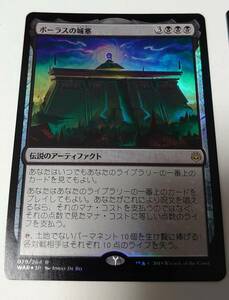 Foil ボーラスの城塞/Bolas's Citadel [WAR] 灯争大戦 MTG 日本語 079 Y1