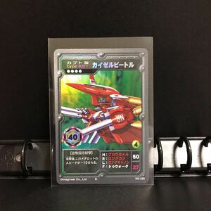 カイゼルビートル メダロット オフィシャル カードゲーム セレクションBOX