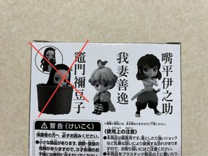 【箱付き】Qposket petit 鬼滅の刃 応募者全員サービス ジャンプ