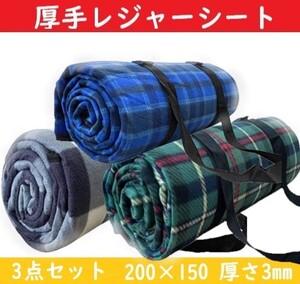 【3点セット】レジャーシート 厚手 防水 断熱 2~6人用 GRチェック 遠足 グリーン グレー レジャーマット 厚さ3mm