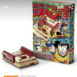 ニンテンドークラシックミニ ファミリーコンピュータ 週刊少年ジャンプ創刊50周年