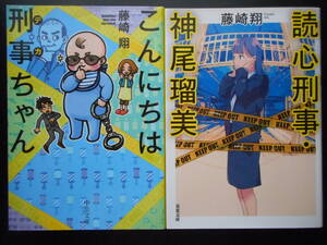 ヤフオク 藤崎翔 文庫の中古品 新品 未使用品一覧 ヤフオク 藤崎翔 文庫の中古品 新品 未使用品一覧