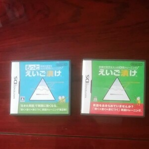 苦手な大人のDSトレーニング えいご漬け2点