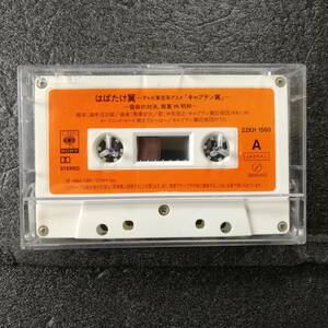 カセットテープ アニメソングの値段と価格推移は 37件の売買情報を集計したカセットテープ アニメソングの価格や価値の推移データを公開 カセットテープ アニメソングの値段と価格推移は 37件の売買情報を集計したカセットテープ アニメソングの価格や価値の推移データを公開