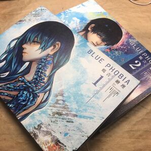 【完結セット】ブルーフォビア 全2巻