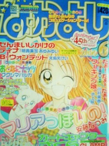 ヤフオク なかよし 00年 漫画 コミック の中古品 新品 古本一覧 ヤフオク なかよし 00年 漫画 コミック の中古品 新品 古本一覧