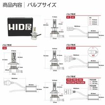 HID屋 55W HIDよりも明るい LED バイク 1灯用 H4Hi/Lo (H7/H8/H11) 選択可 爆光 8940lm 6500k オートバイ ヘッドライト 車検対応 送料_画像10