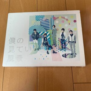 僕の見ている風景 嵐 ARASHI アルバム CD 初回限定盤