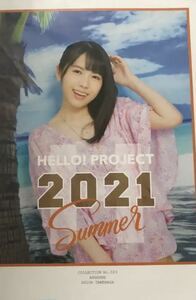 【為永幸音】コレクションピンナップポスター ピンポス Hello! Project Hello! 2021 Summer Sapphire & Ruby