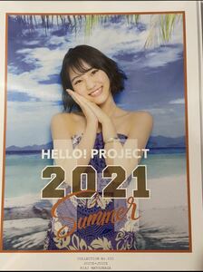 【松永里愛】コレクションピンナップポスター ピンポス Hello! Project Hello! 2021 Summer Sapphire & Ruby