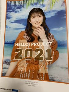 【羽賀朱音】コレクションピンナップポスター ピンポス Hello! Project Hello! 2021 Summer Sapphire & Ruby