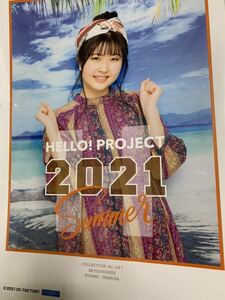 【岡村美波】コレクションピンナップポスター ピンポス Hello! Project Hello! 2021 Summer Sapphire & Ruby