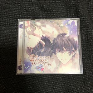 Wダーリンシリーズ 土門熱 ドラマCD シチュエーションCD
