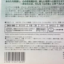 E149 ■「中古DVD」グッド・ウィル・ハンティング　旅立ち ■ ロビン・ウィリアムス / マット・デイモン / ベン・アフレック 【同梱不可】_画像4