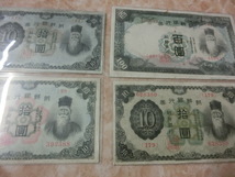 ★ 朝鮮銀行券 10円券・100円券 4種4枚セット ★ No.380_画像2