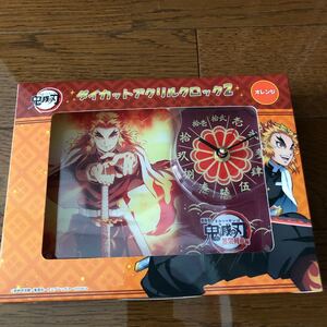 鬼滅の刃 ダイカットアクリルクロック