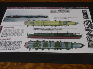 カラー艦型図　帝国海軍　商船改造空母　神鷹＆海鷹