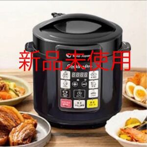 【新品未開封】ショップジャパン 電気圧力鍋 ブラック