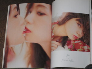 深川麻衣 PhotoMagazine 『MY magazine』帯付き スタンプ風スペシャルシール付き
